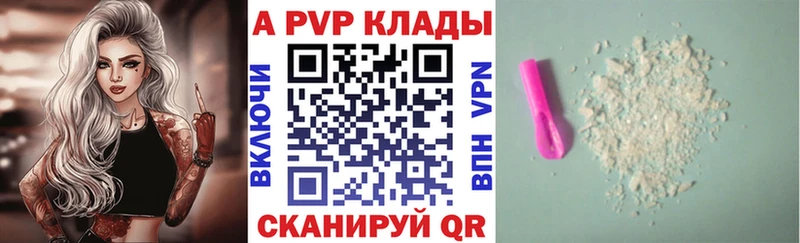 Alpha PVP кристаллы  Купить  Далматово 