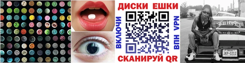 Купить закладки  Далматово  ЭКСТАЗИ Дубай 
