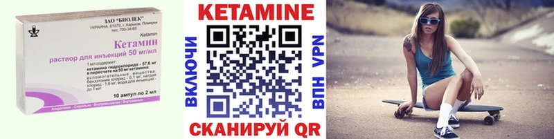 Кетамин ketamine  Купить где  Далматово 