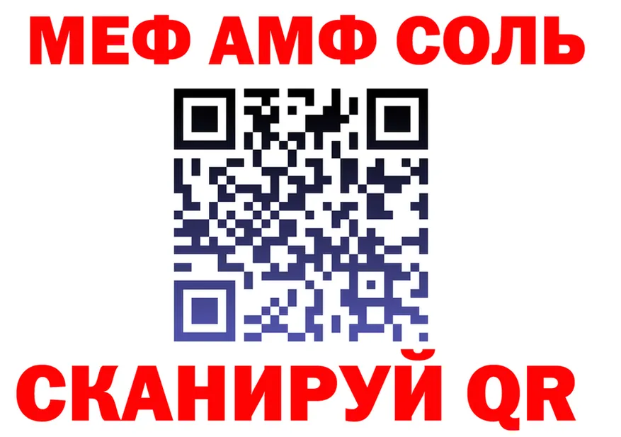 МЯУ-МЯУ 4 MMC как зайти даркнет MEGA Далматово