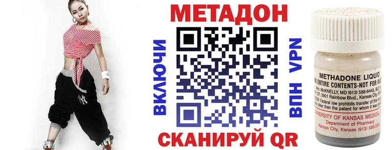 МЕТАДОН methadone Купить Далматово
