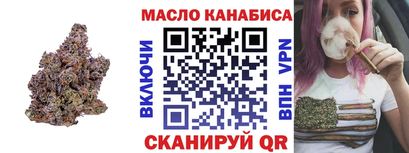 ТГК жижа Далматово